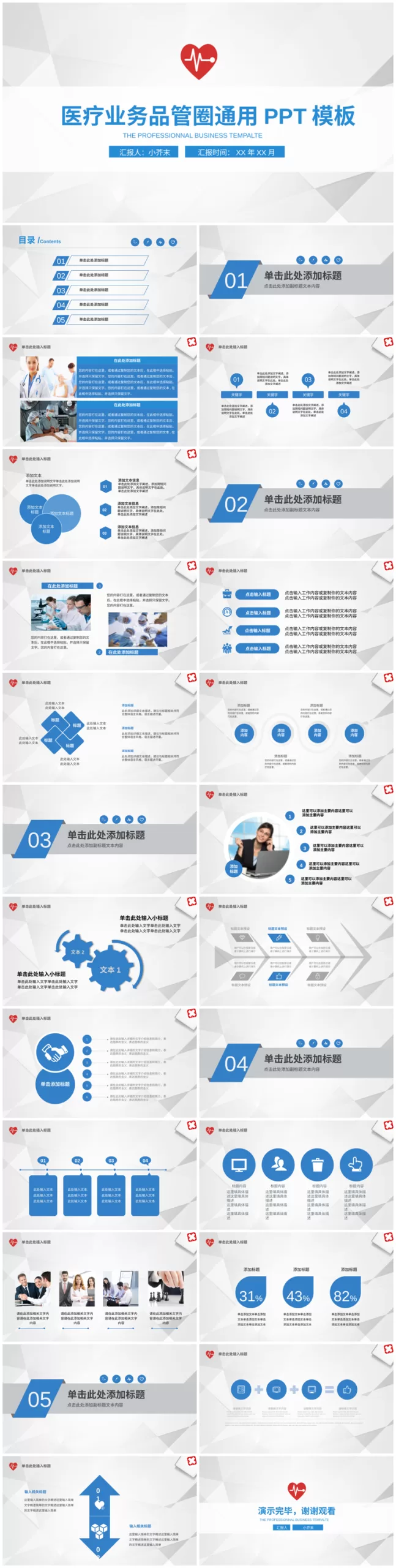 品管圈22 预览图