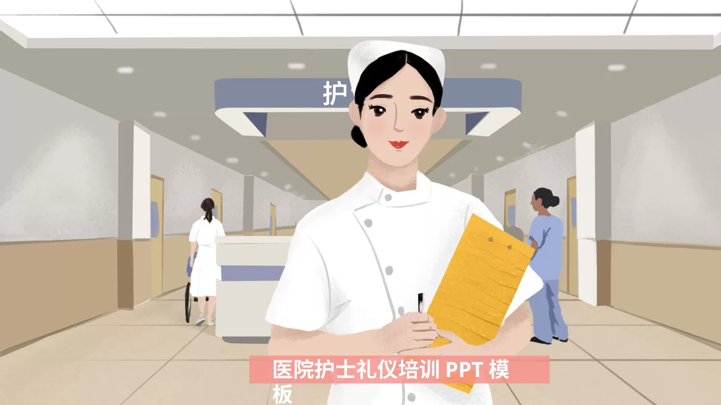 护士礼仪培训 3