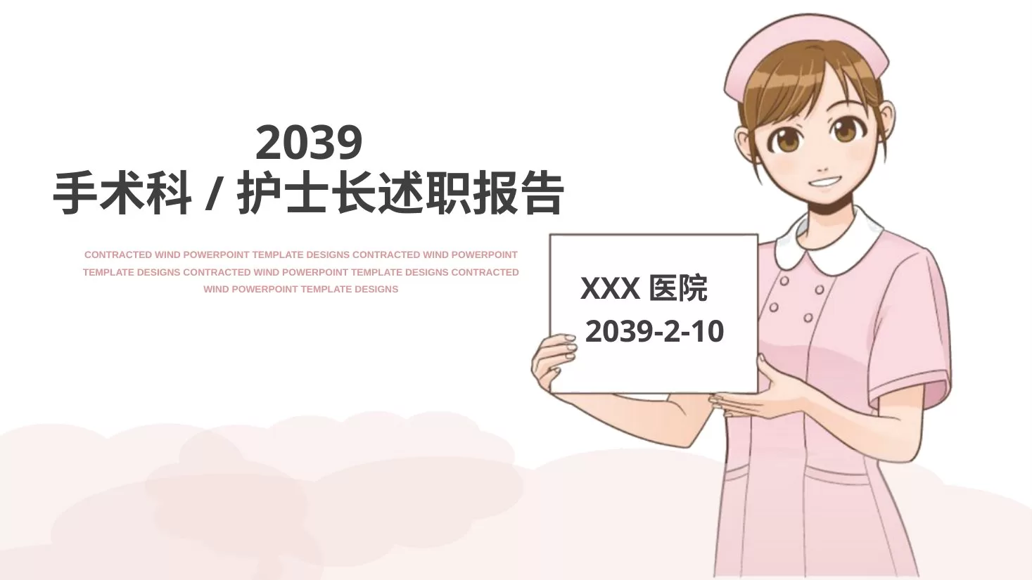 护士长述职报告 3 预览图