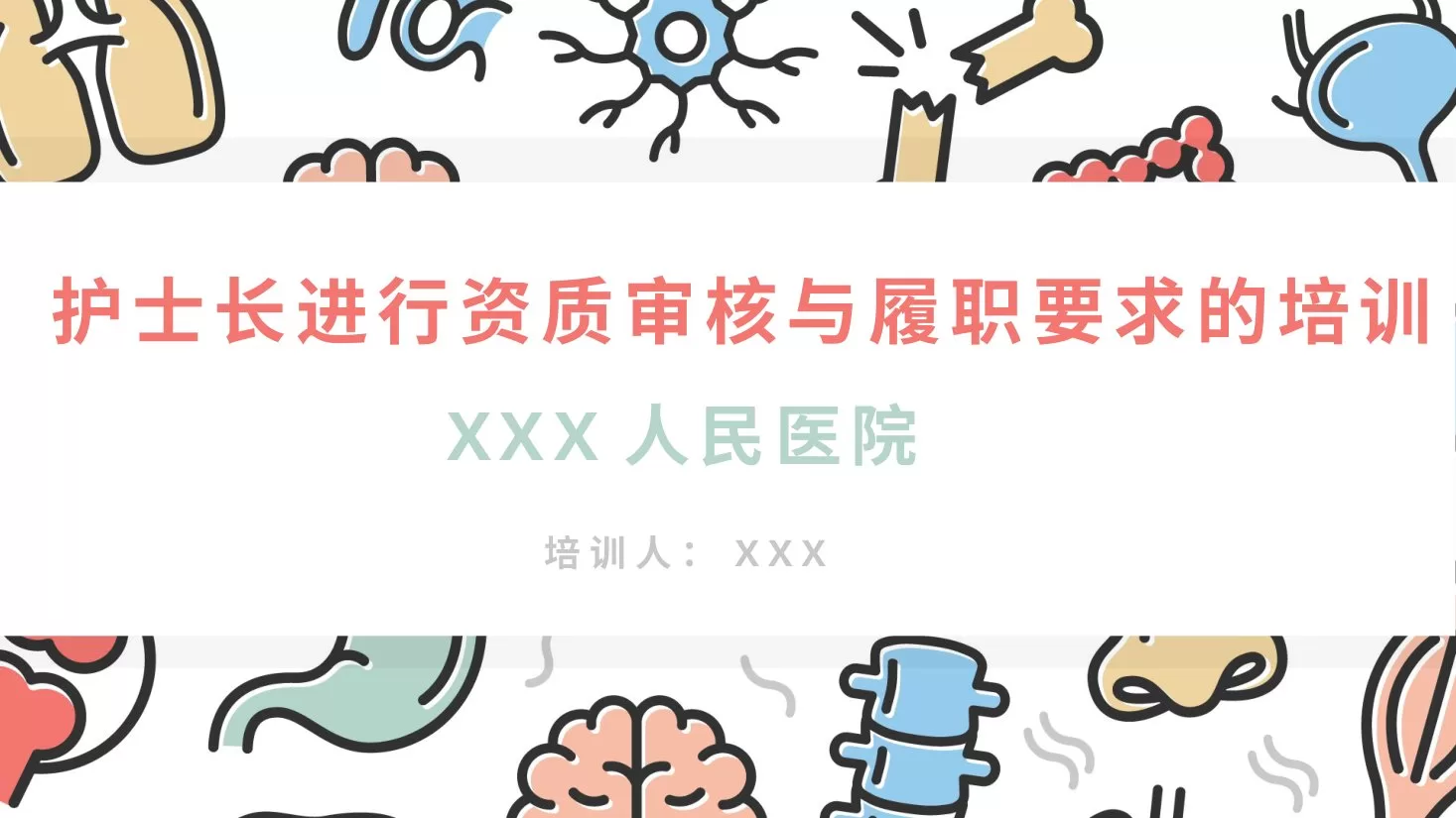 护士长述职报告 4 预览图