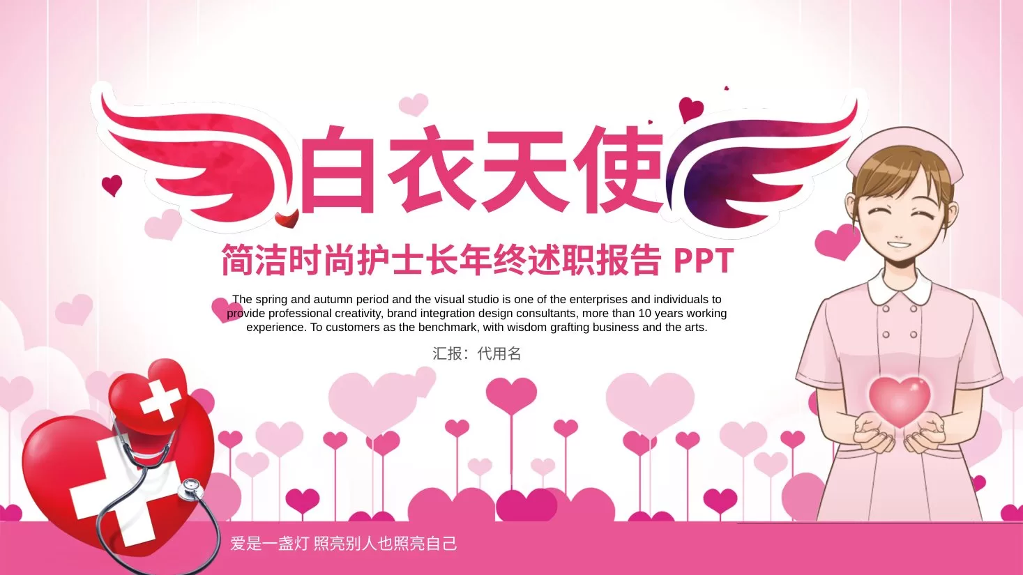 护士长述职报告 10 预览图