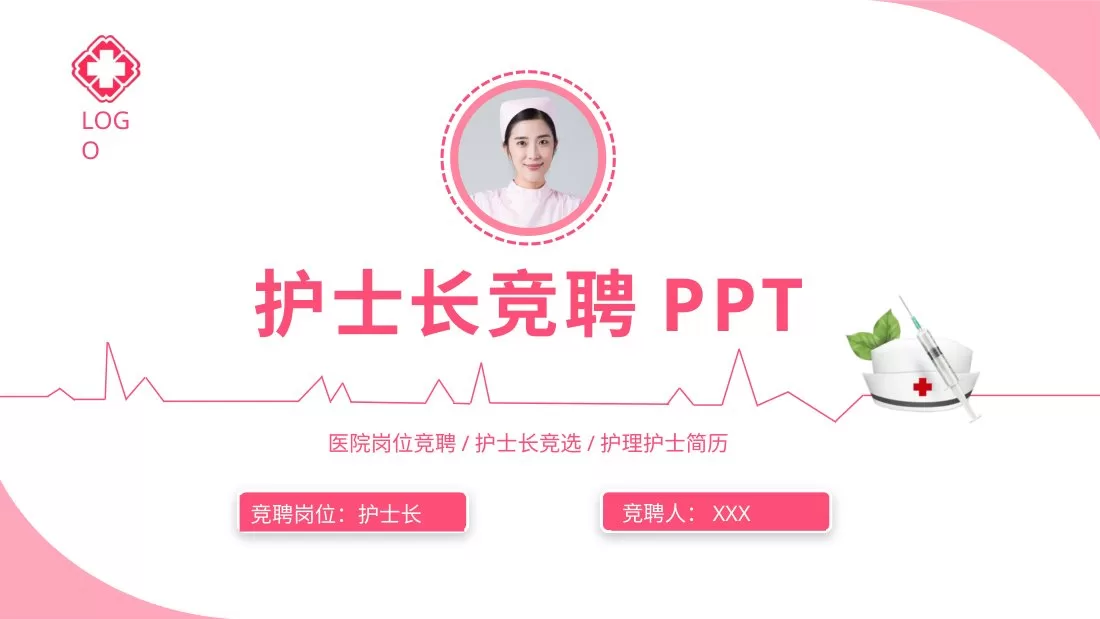护士长述职报告 23 预览图