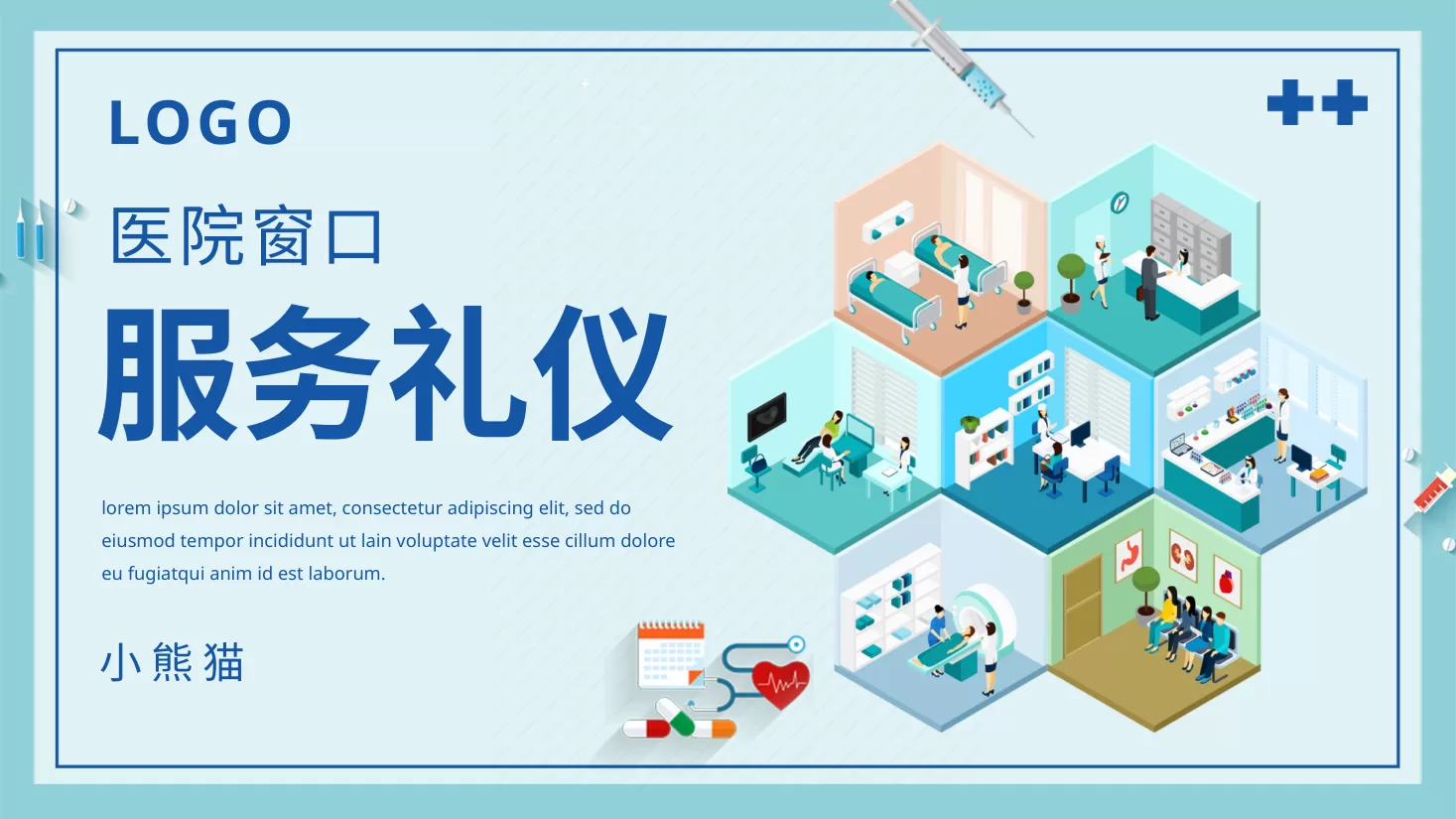 护士礼仪培训 23