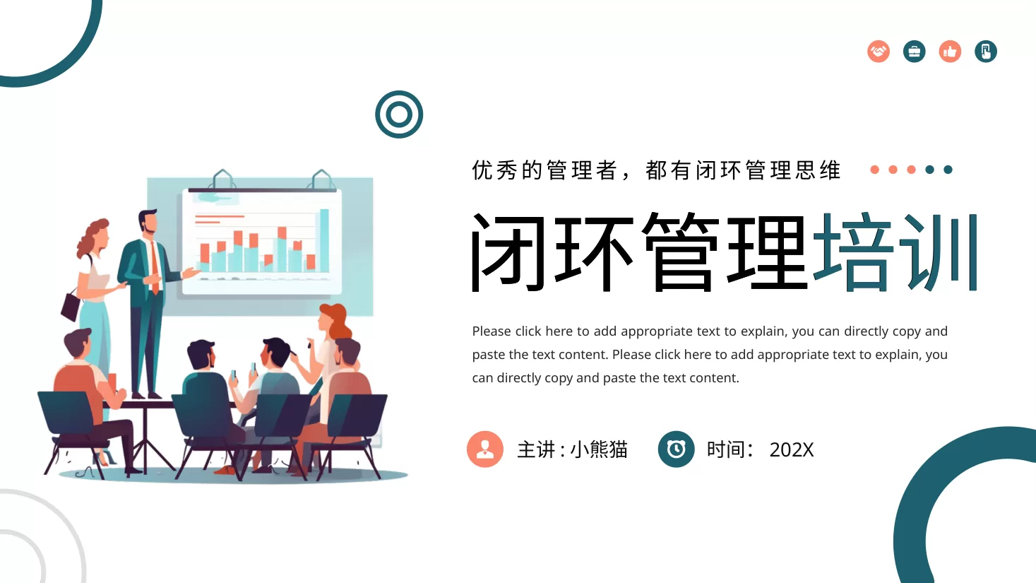 PDCA成果汇报PPT10