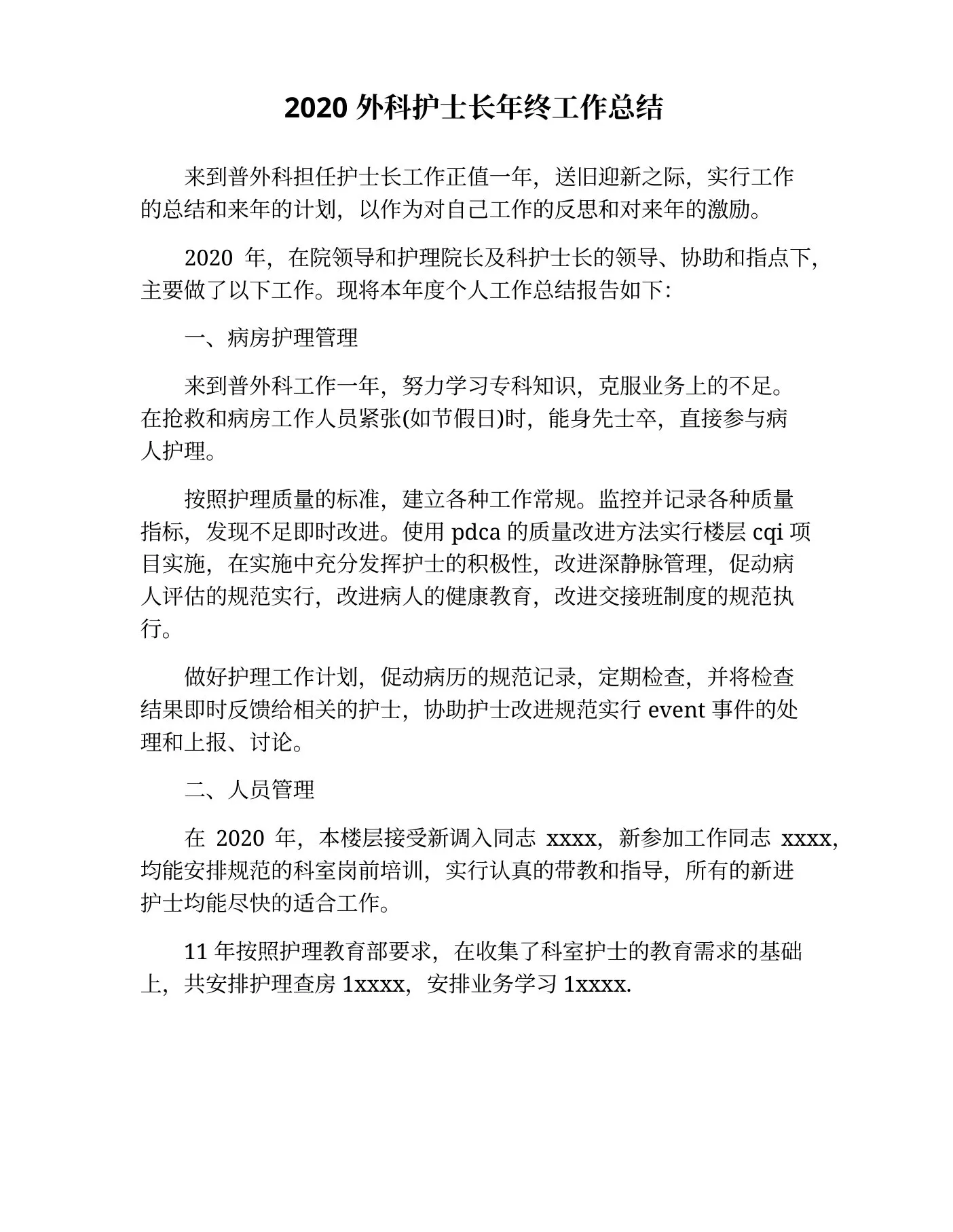 外科护士长年终工作总结 预览图