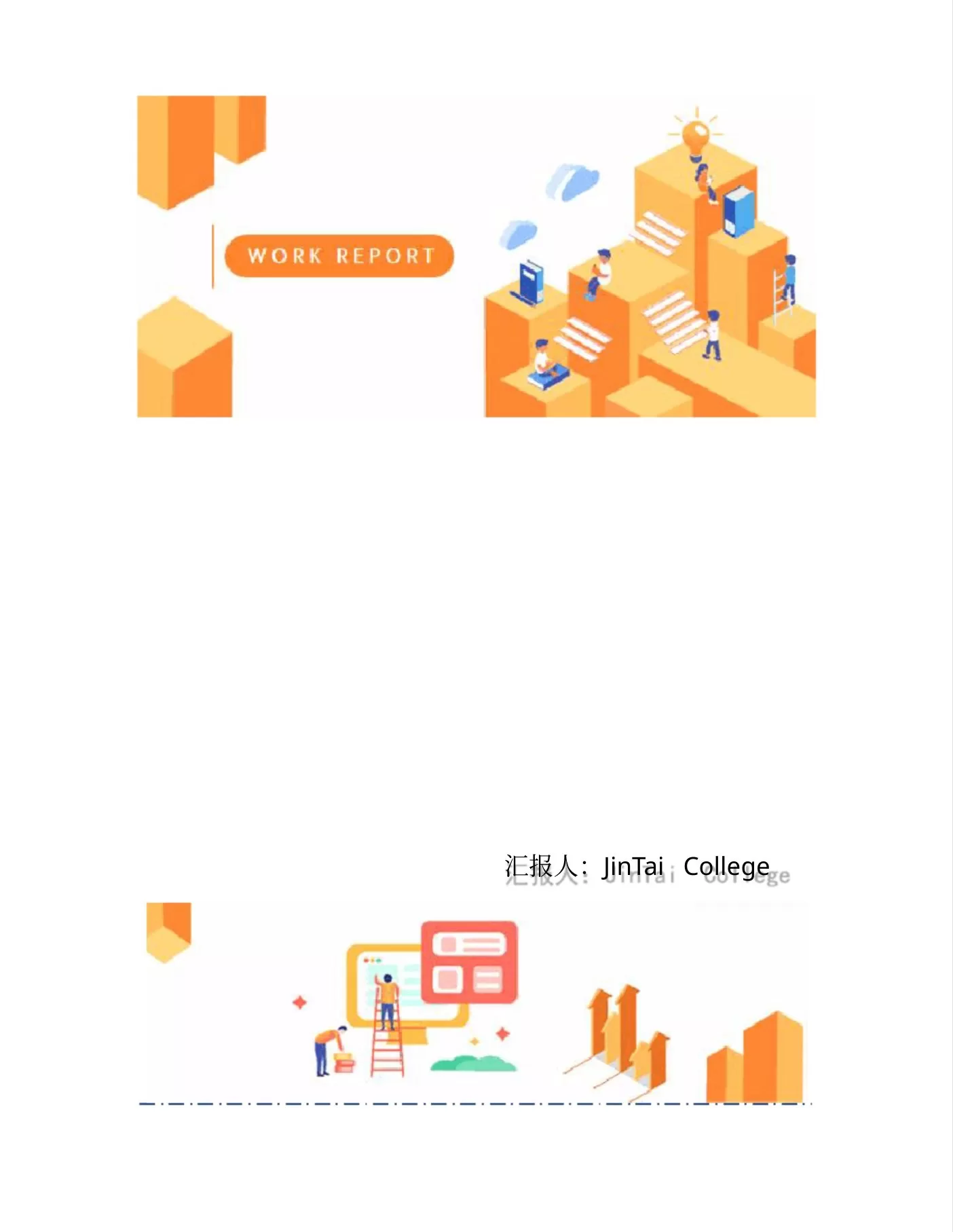 助产士年终工作总结