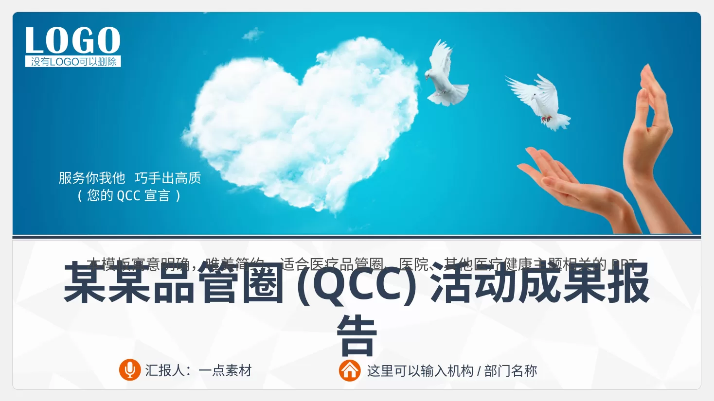 QC品管圈 04