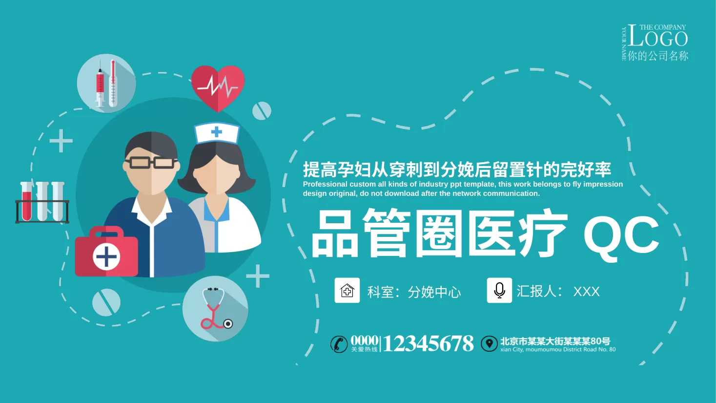 QC品管圈 11