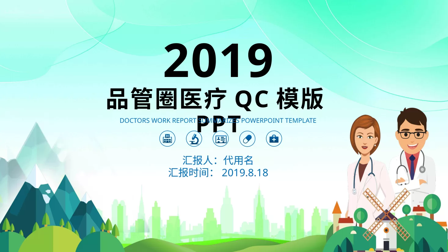 QC品管圈 14