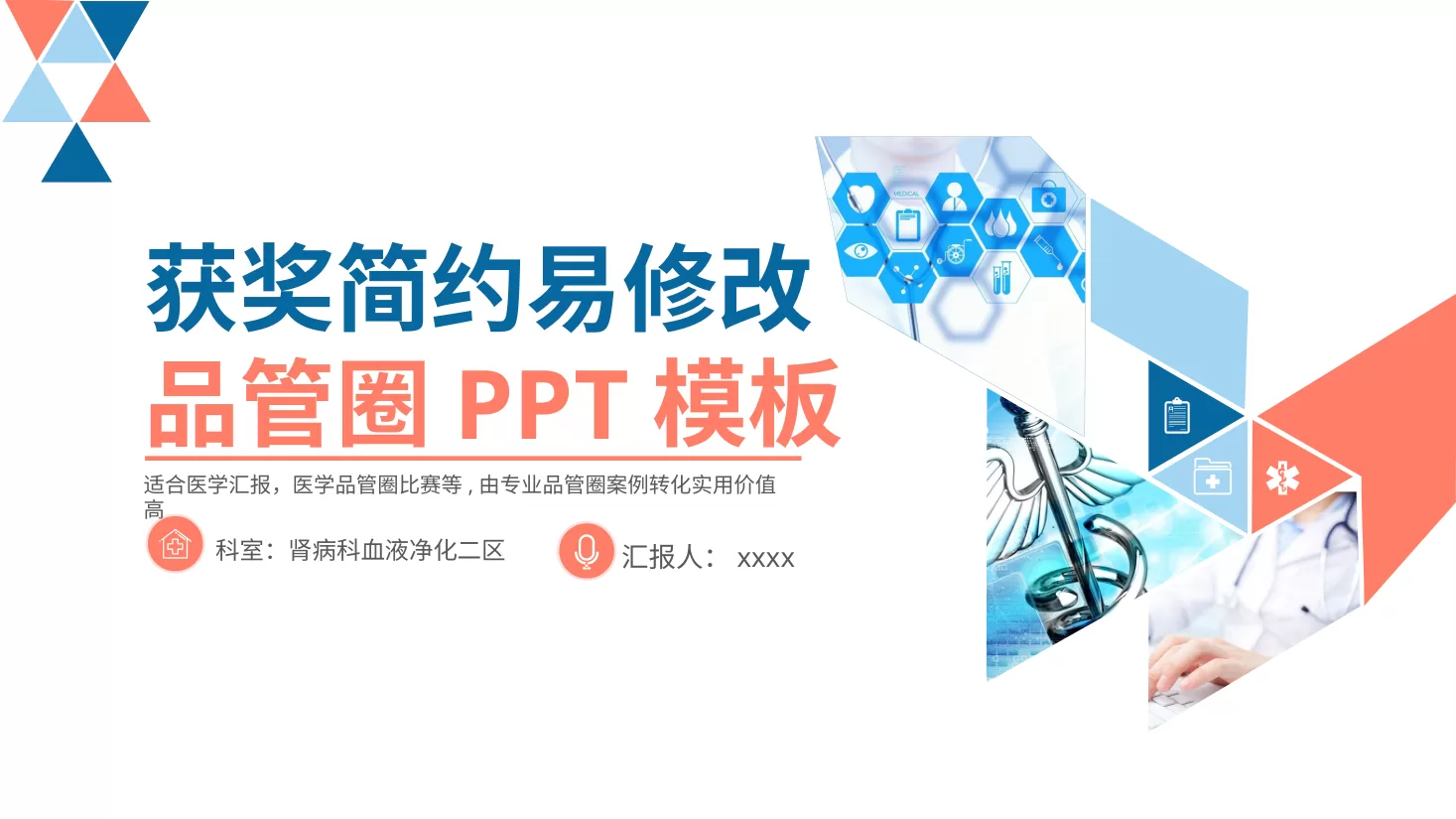 QC品管圈 17