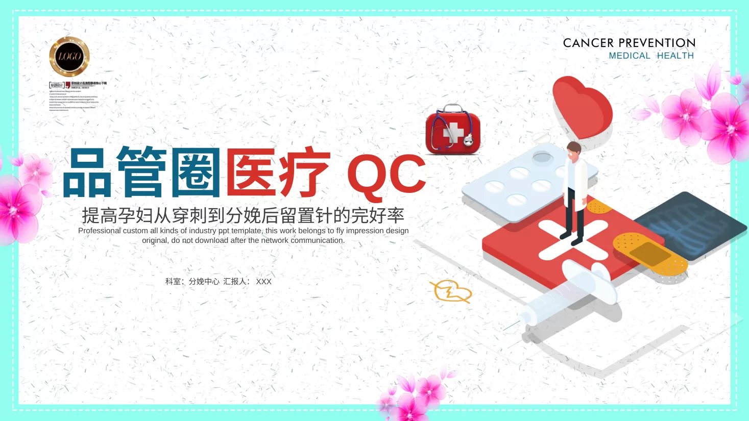 QC品管圈 24 预览图