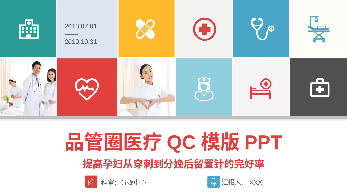 QC品管圈 25