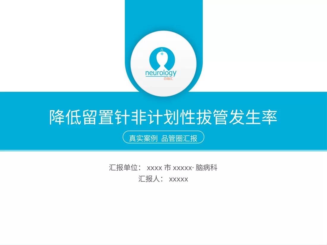 QC品管圈 23