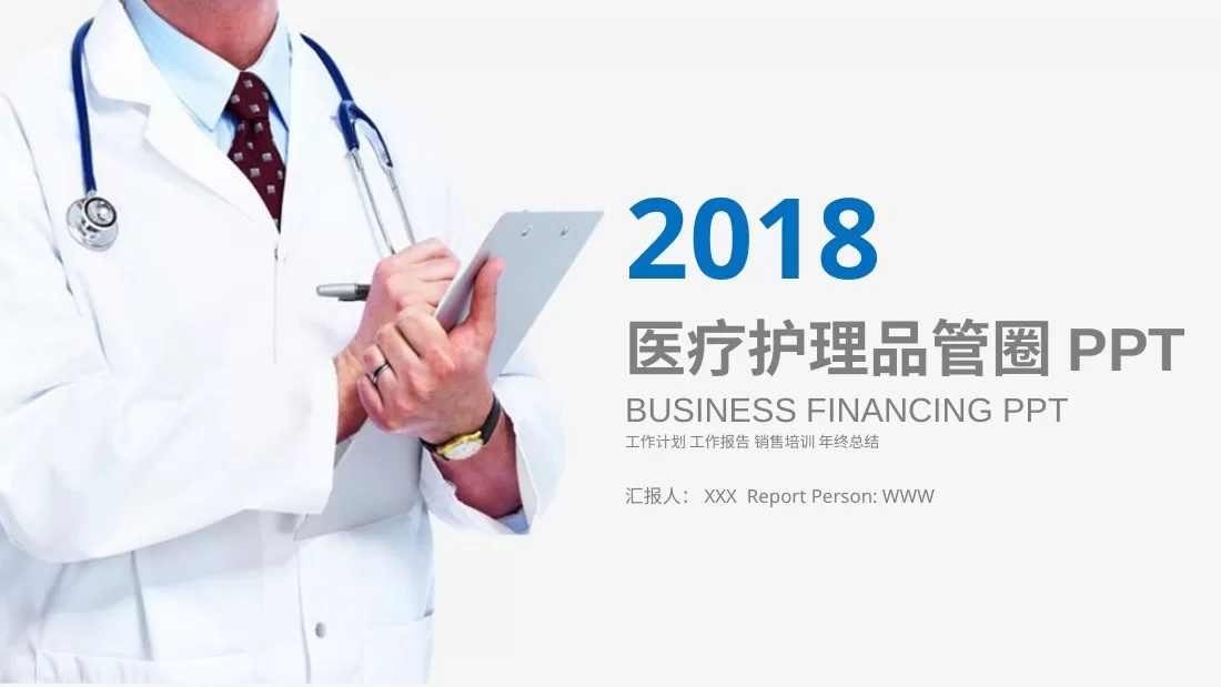 品管圈模板(27) 预览图
