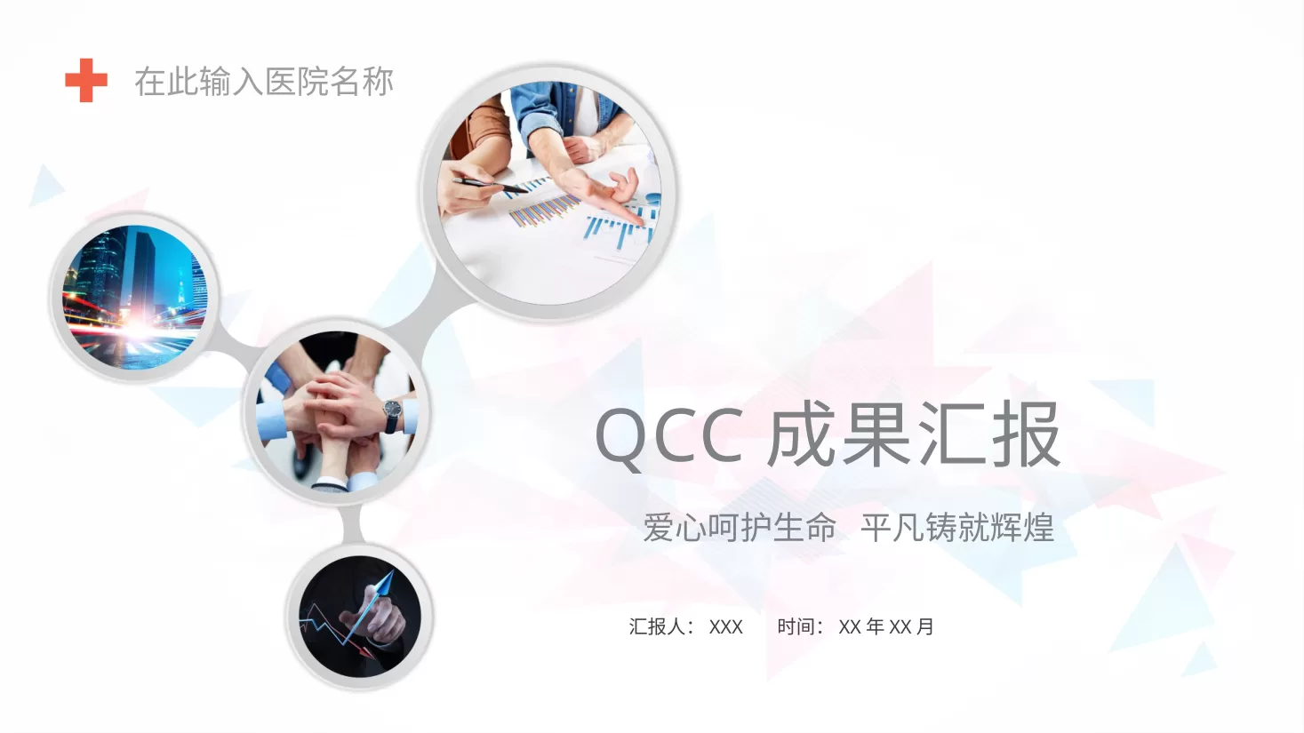 品管圈04