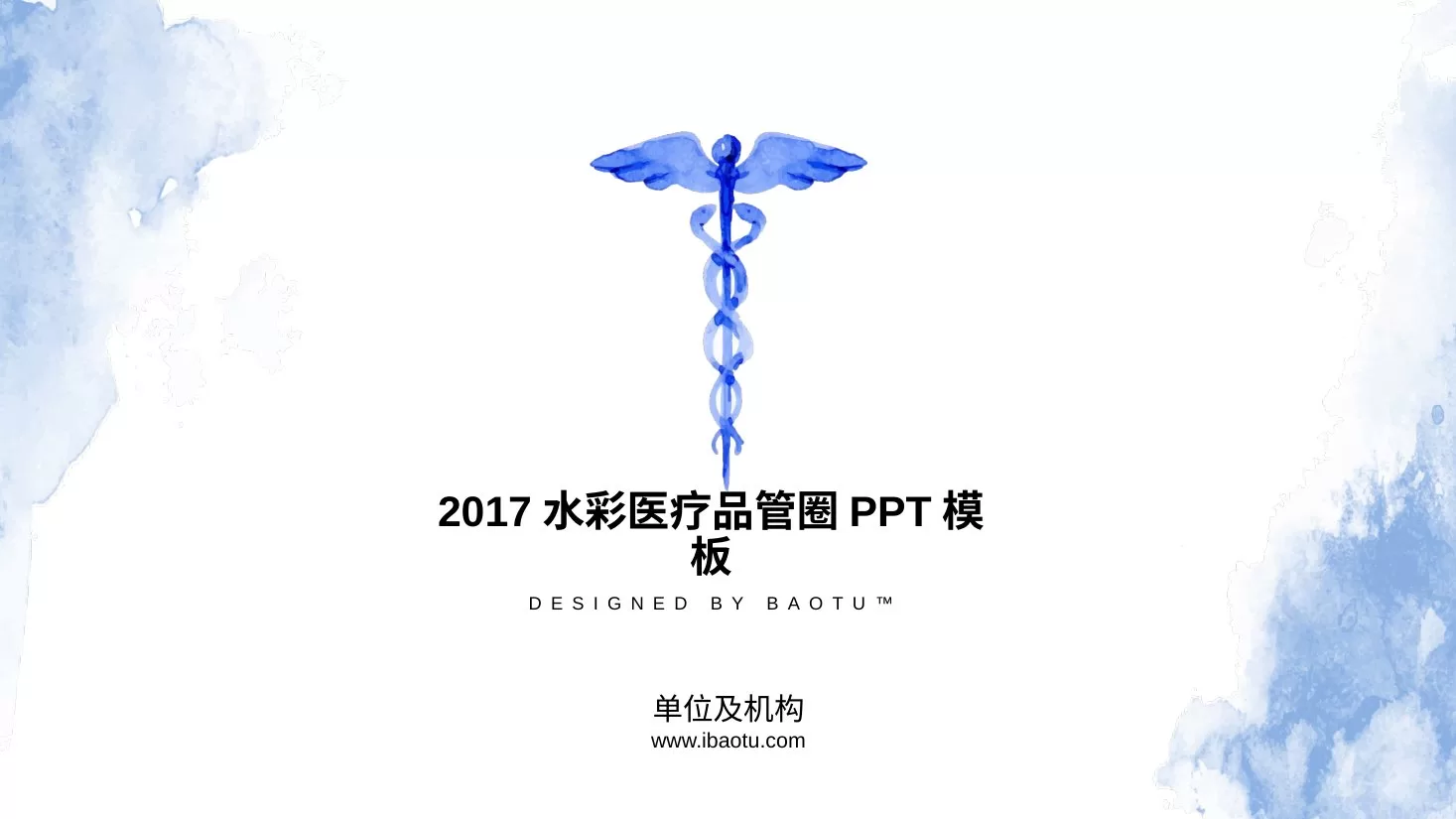 品管圈模板(29) 预览图