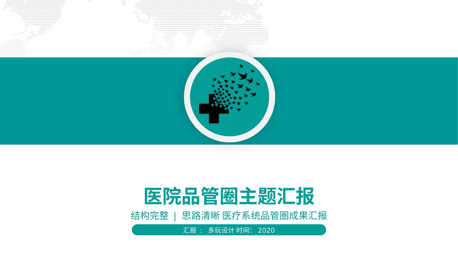 品管圈09 预览图