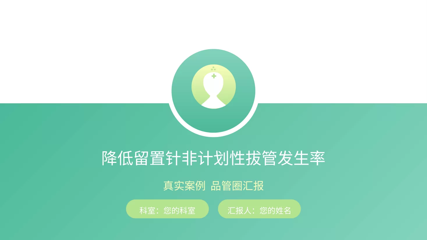品管圈27 预览图