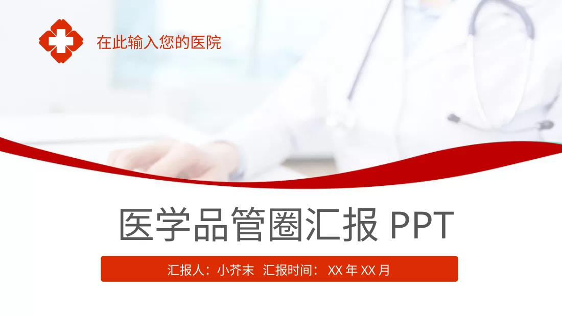 品管圈21 预览图