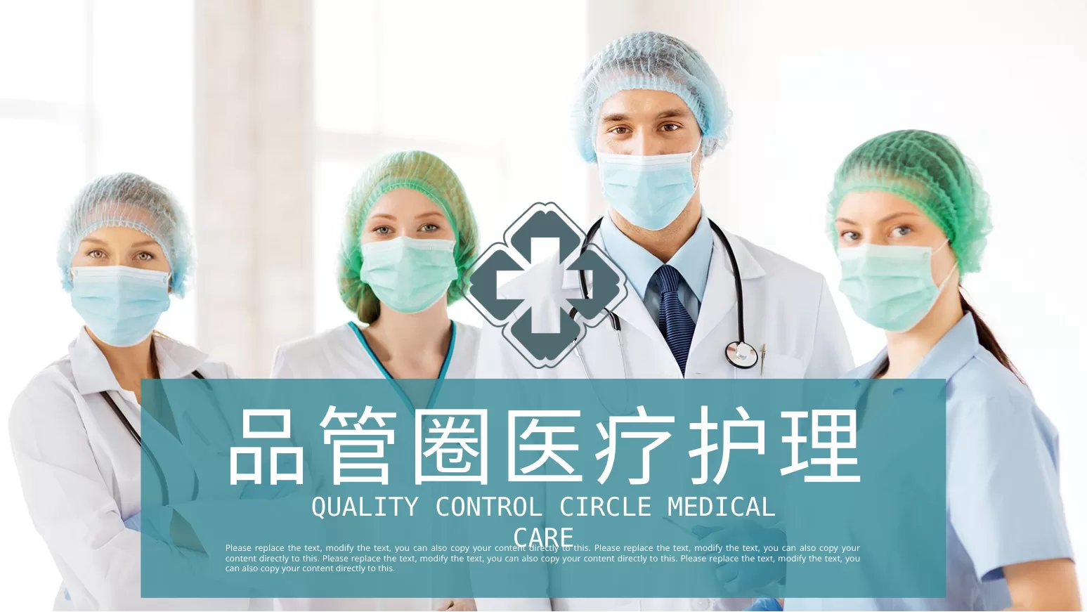 品管圈16