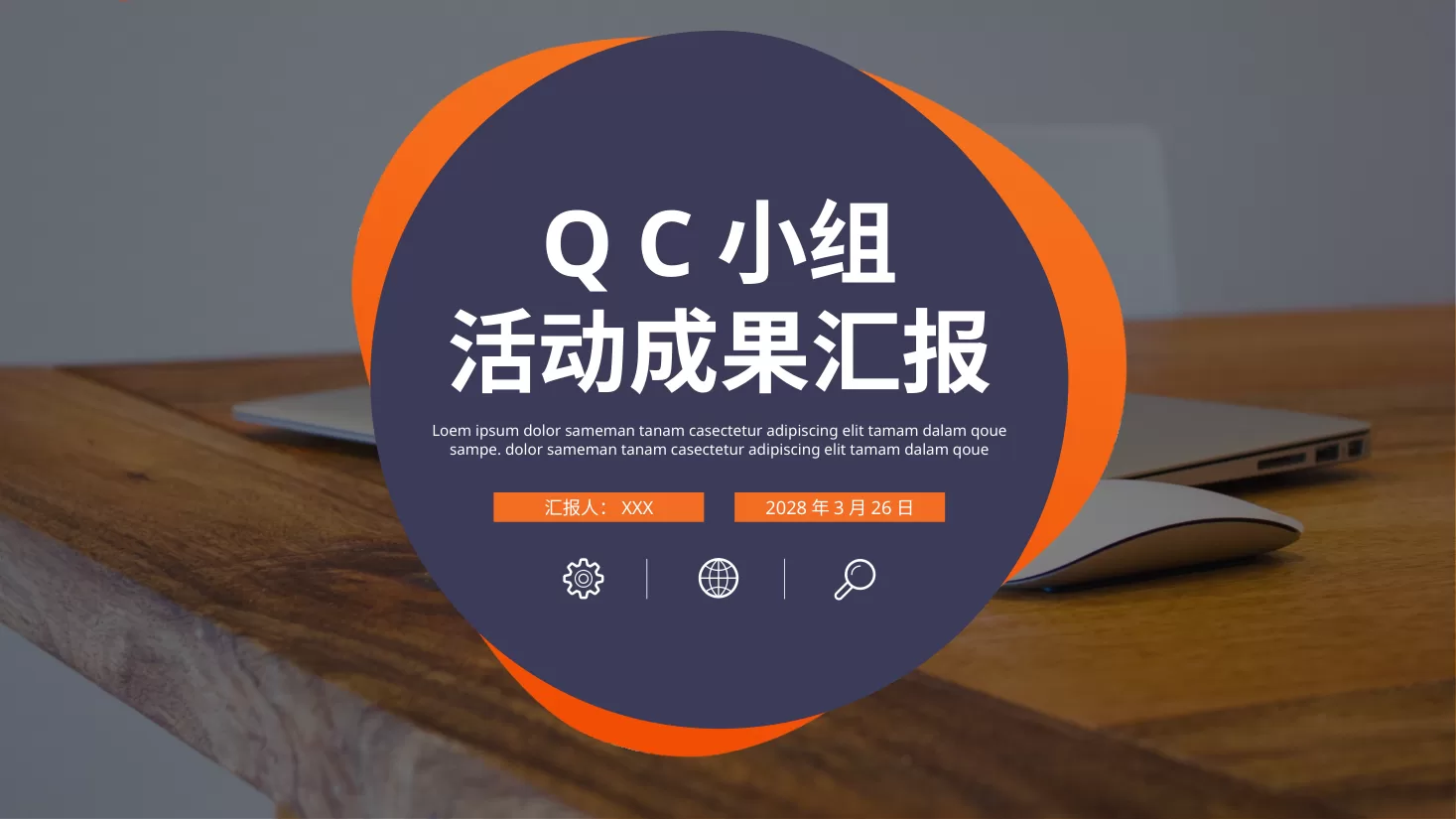 品管圈14 预览图