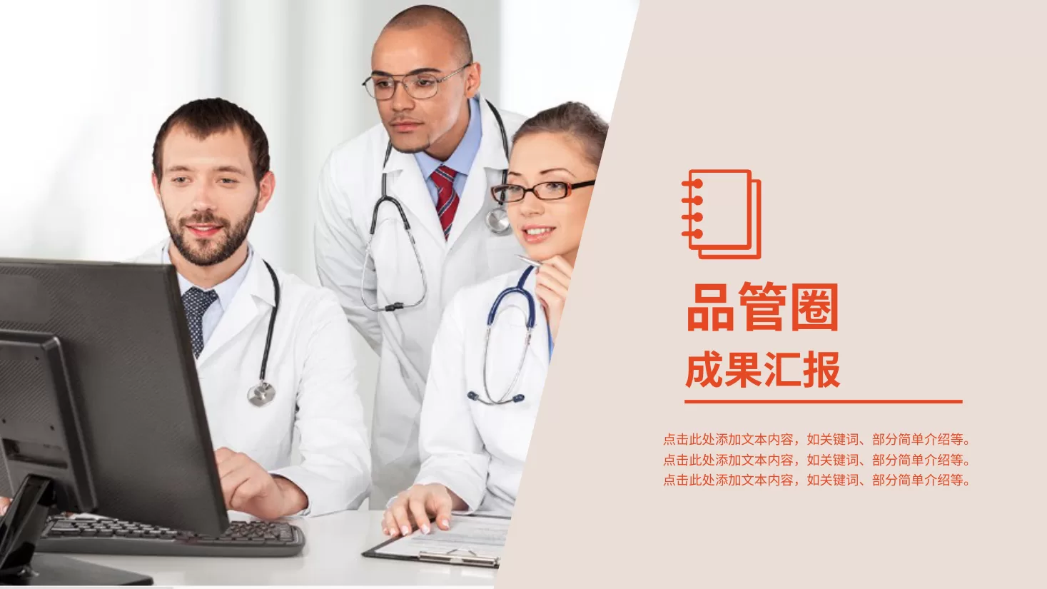 品管圈12