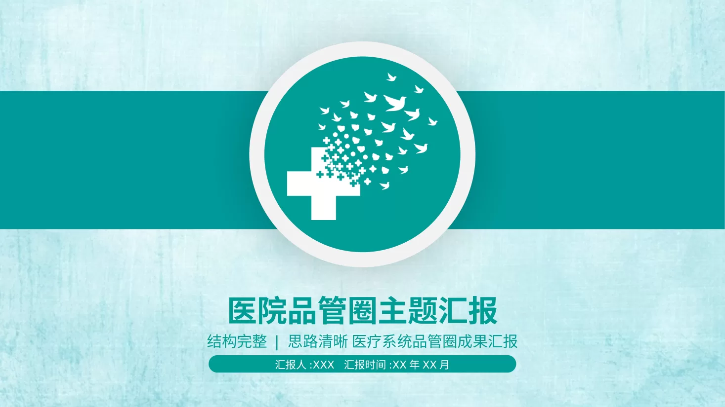 品管圈 29 预览图
