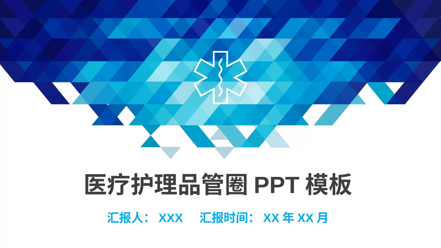 品管圈 23 预览图