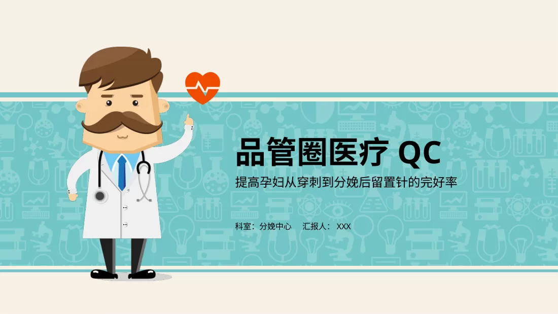 品管圈 20