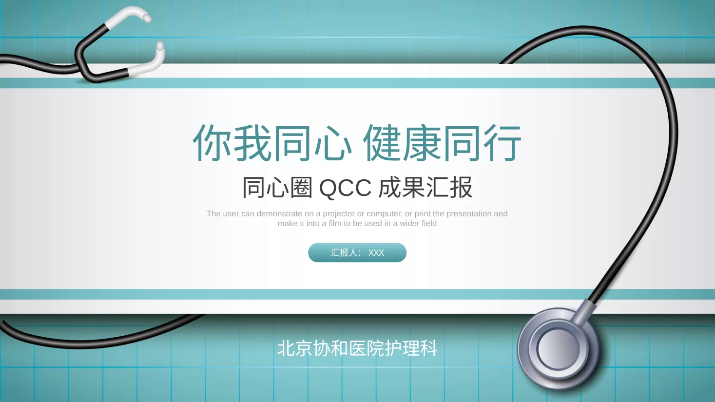 品管圈 30