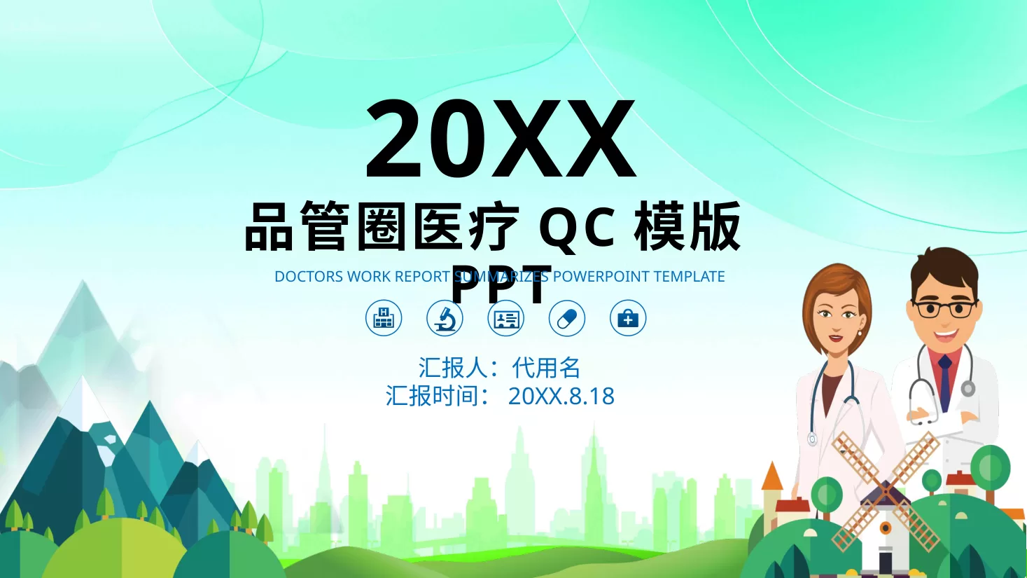 品管圈34
