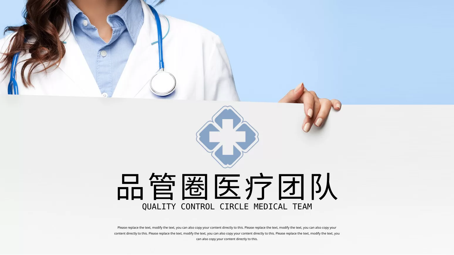 品管圈38 预览图