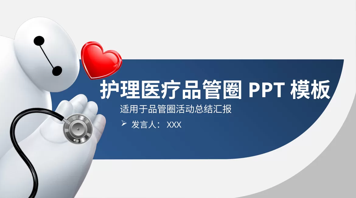品管圈 42