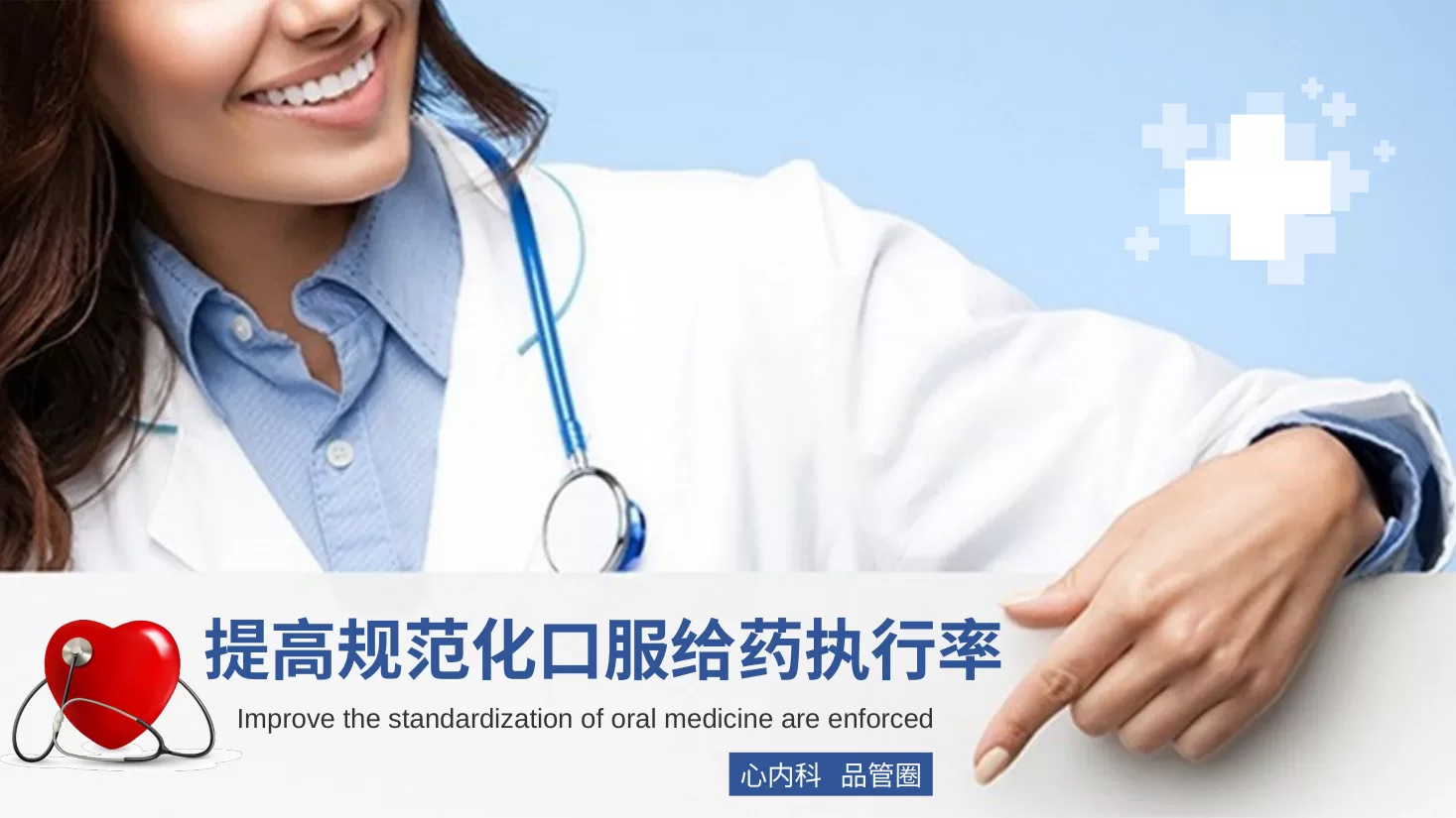 品管圈 44
