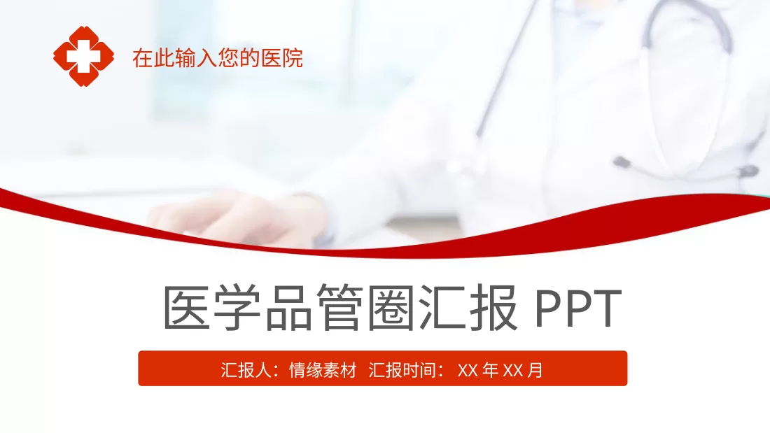 品管圈 45 预览图