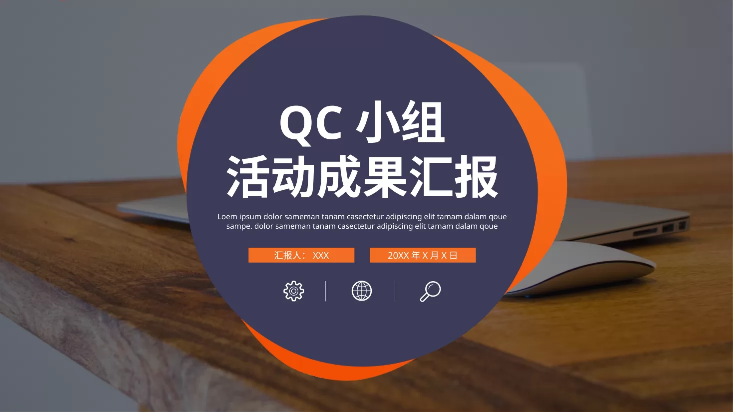 品管圈 49 预览图