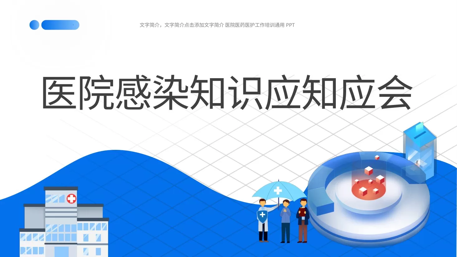 04院感知识培训PPT