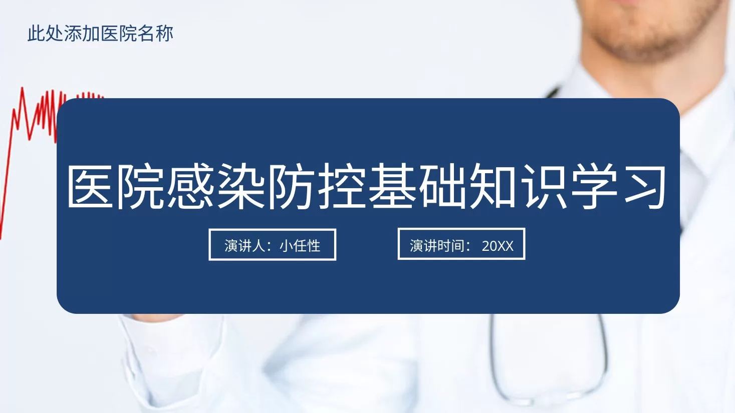 05院感知识培训PPT