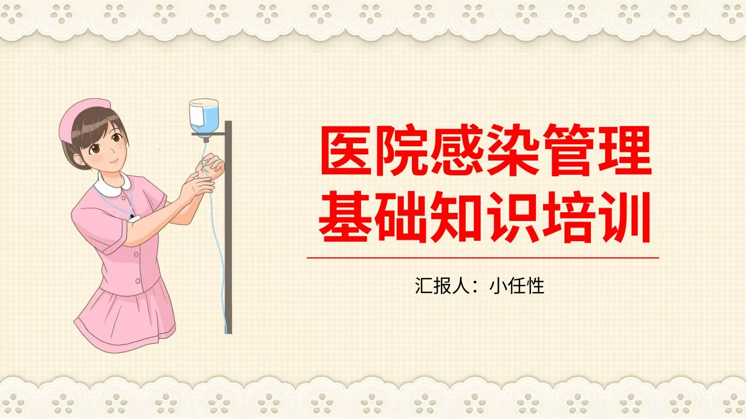 11院感知识培训PPT