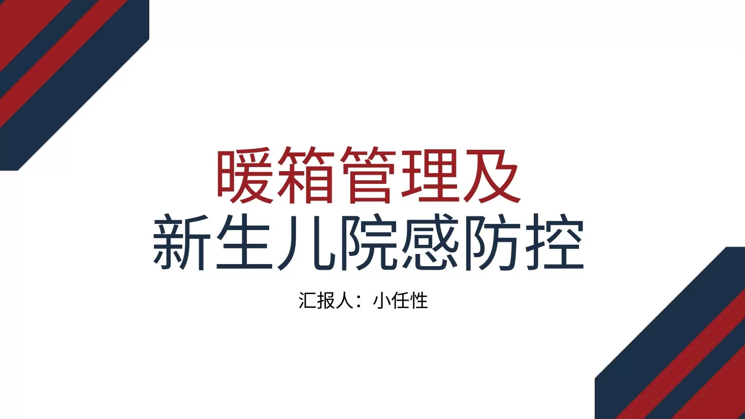 18院感知识培训PPT