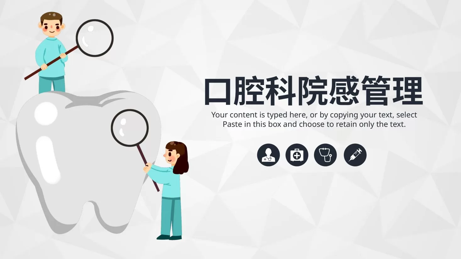 23院感知识培训PPT