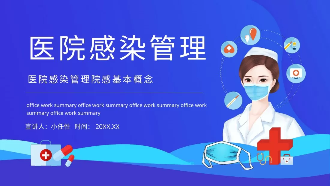 26院感知识培训PPT