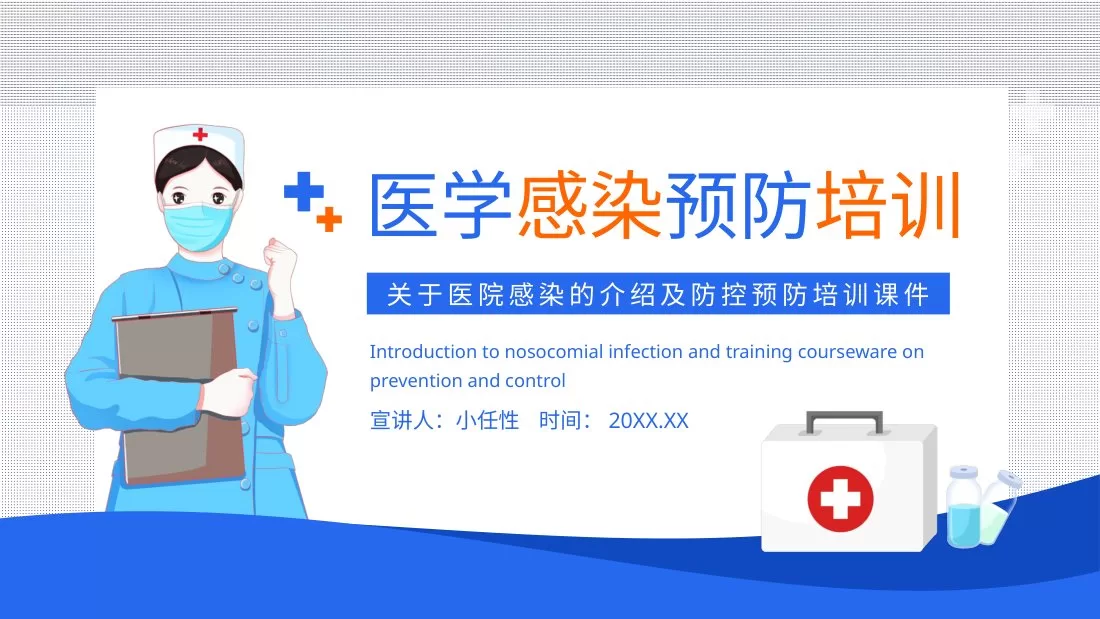 28院感知识培训PPT