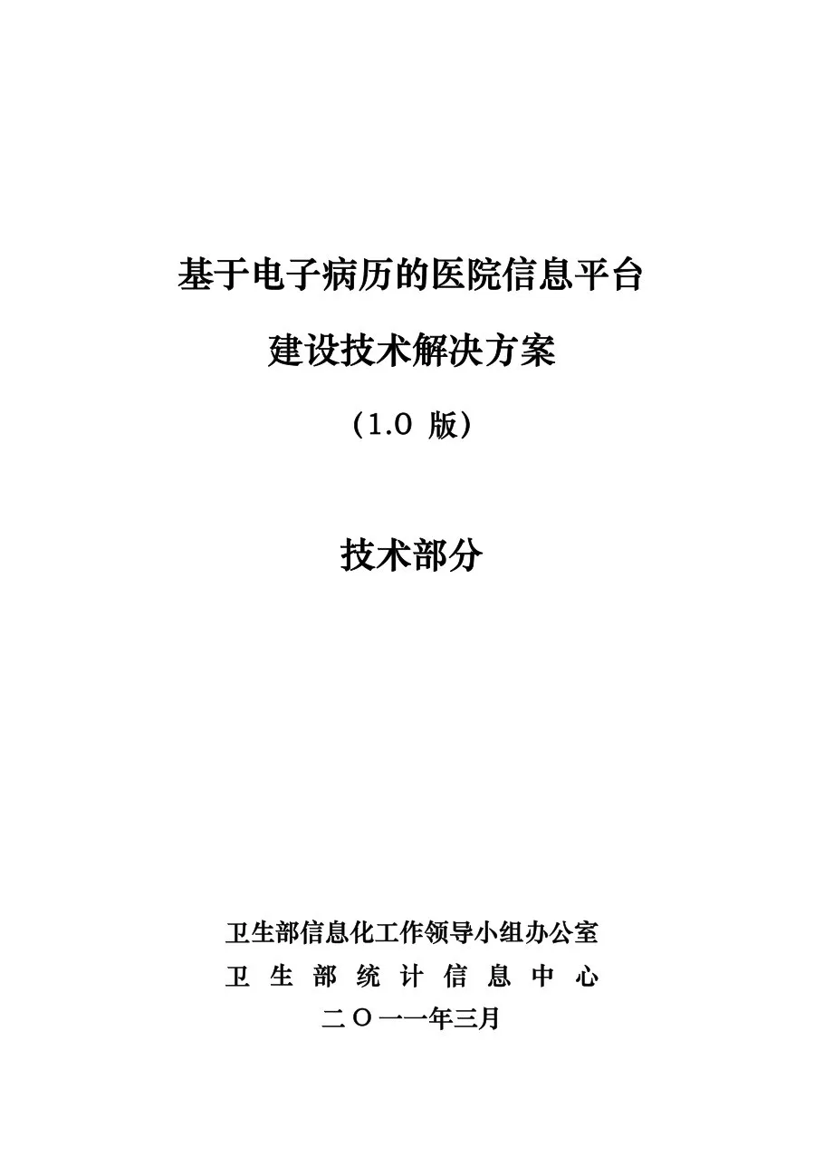 技术部分 封面及目录