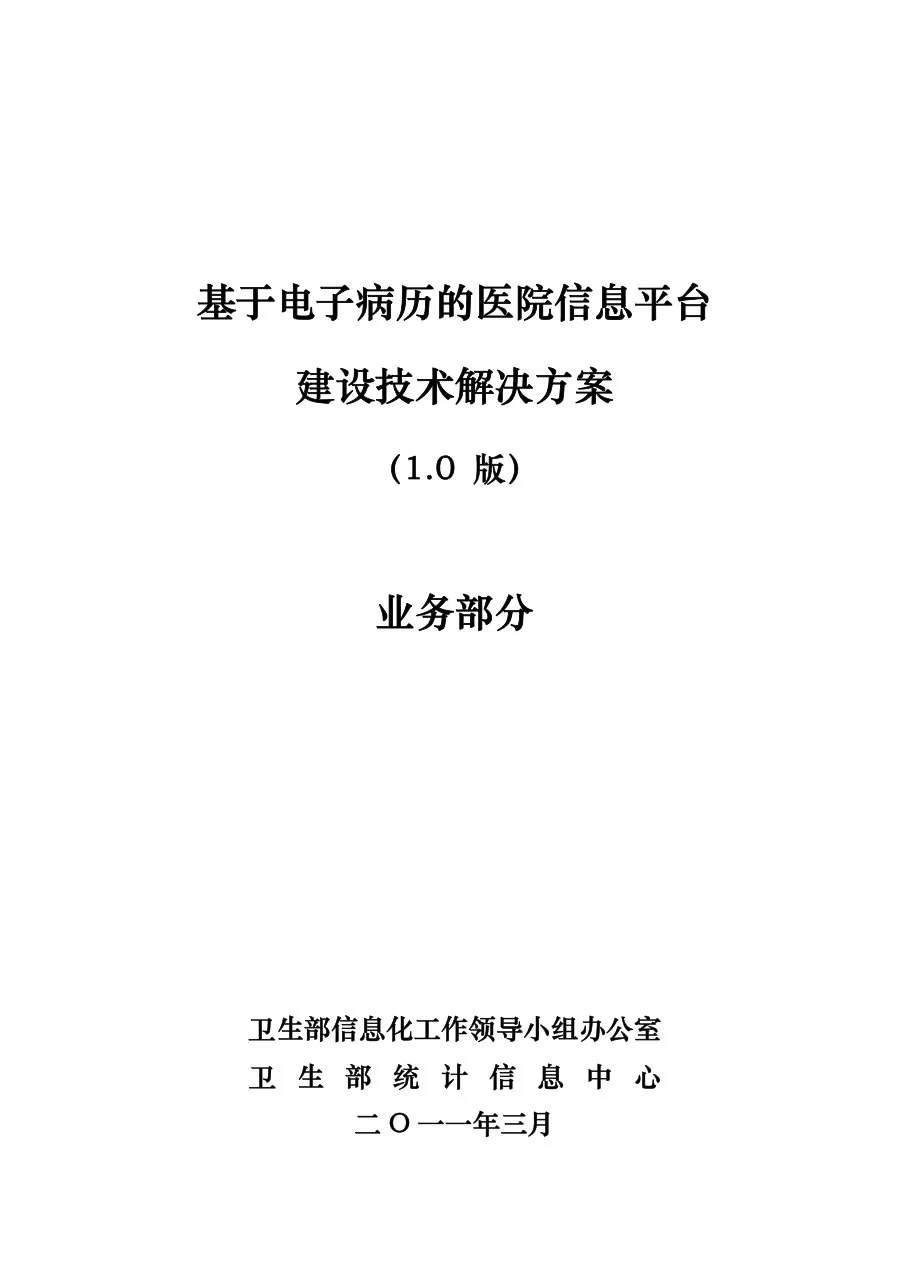 业务部分 封面及目录