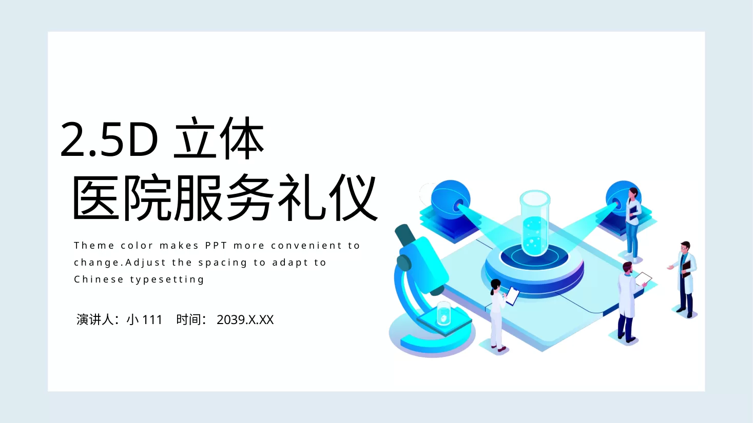 护士礼仪 15