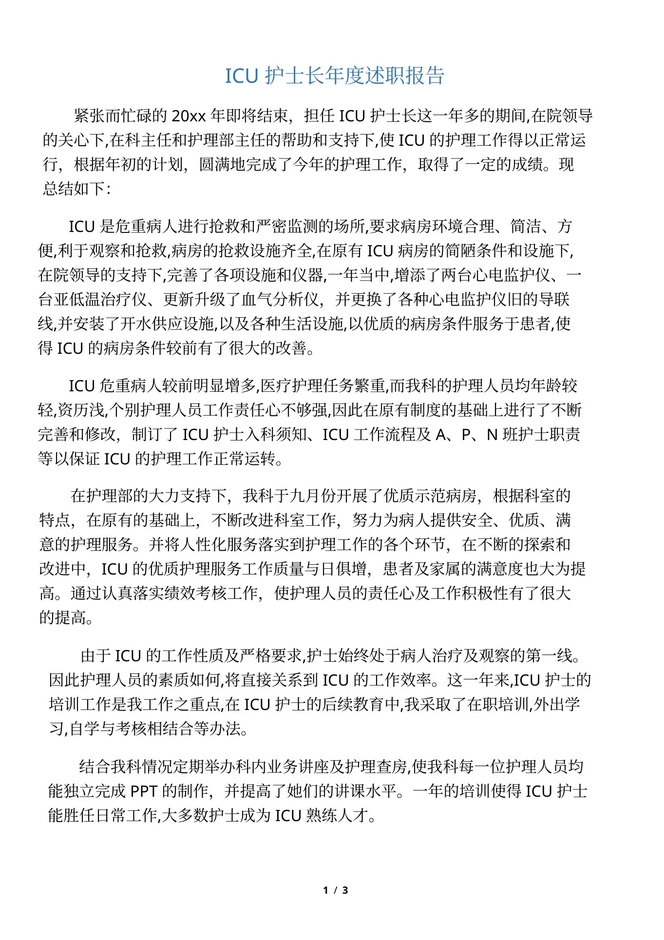ICU护士长年度述职报告