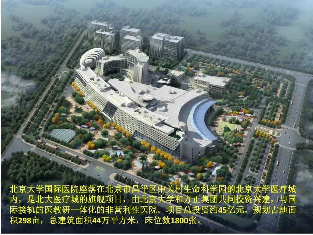 第九:麻醉恢复室护理要点-赵欣 预览图