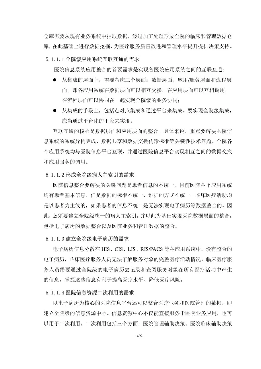 第五章平台设计 预览图