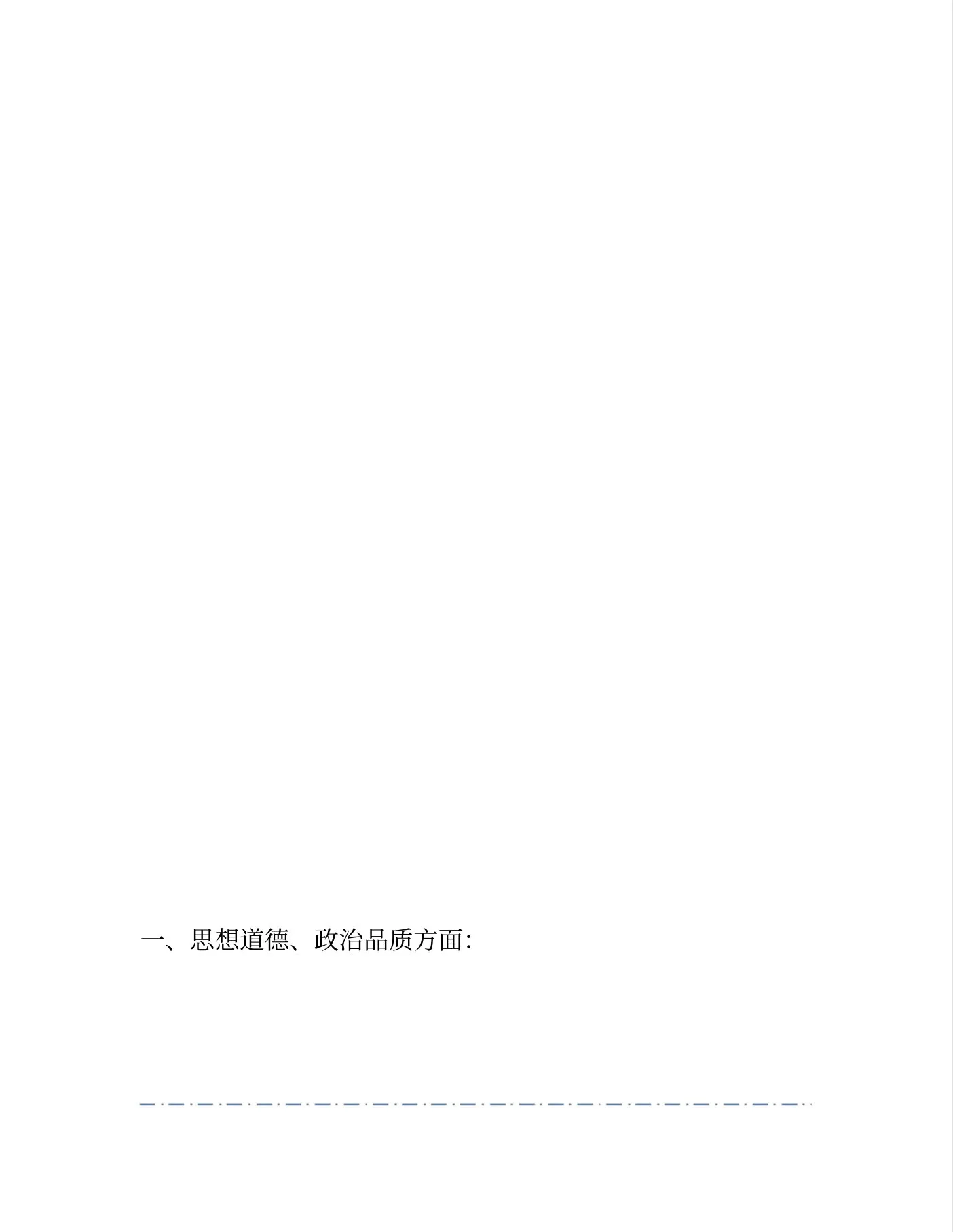 助产士年终工作总结 预览图